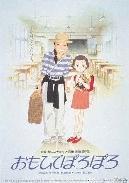 Studio Ghibli Only Yesterday 1